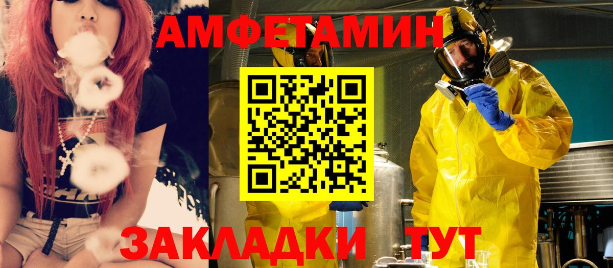 Amphetamine  Amphetamine Розовый  Вход с VPN  Новосибирск 