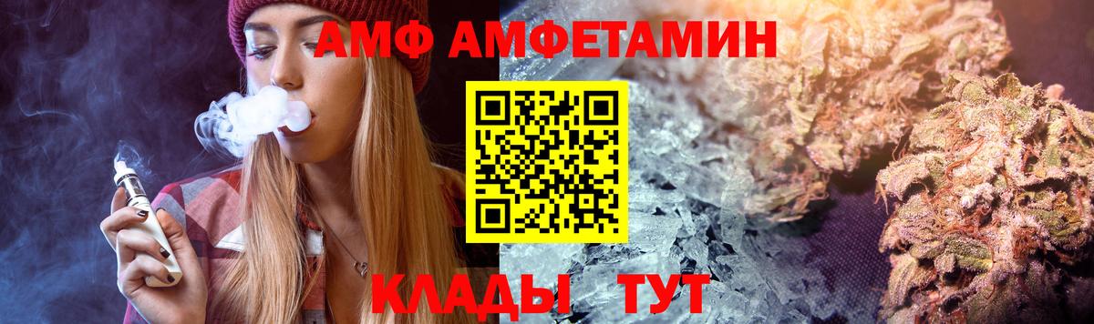 Амфетамин Розовый Новосибирск