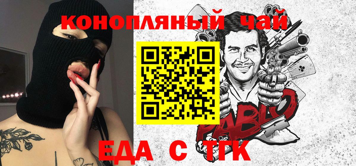 Печенье с ТГК конопля  Вход с VPN  Новосибирск 