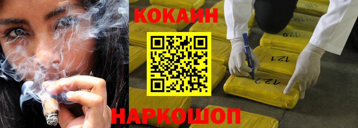 COCAIN Боливия Новосибирск