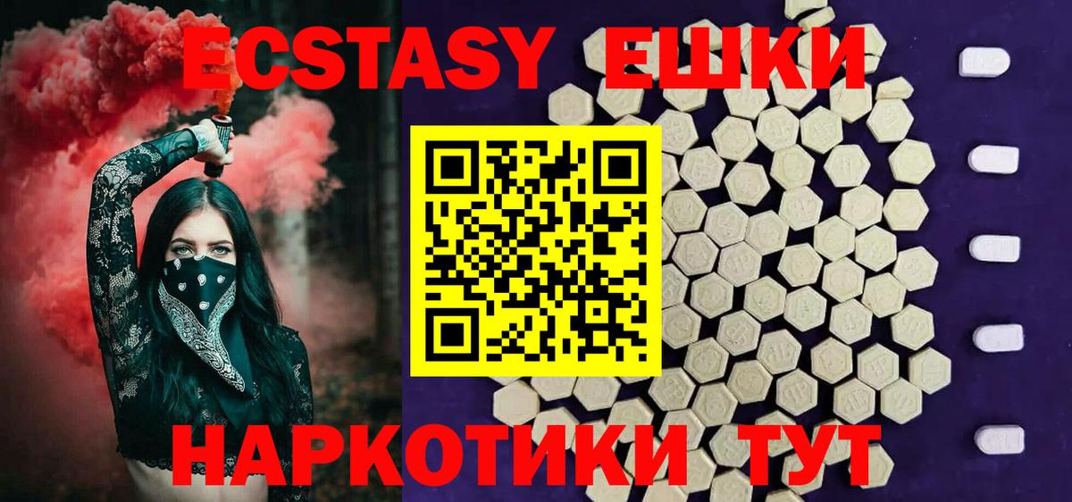 ЭКСТАЗИ mix  ЭКСТАЗИ таблы  Вход с VPN  где можно купить   Новосибирск 