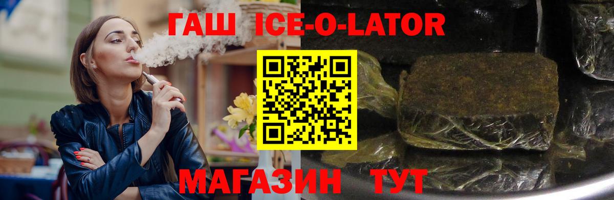 ГАШ Cannabis  Гашиш индика сатива  закладка  Вход с VPN  Новосибирск 