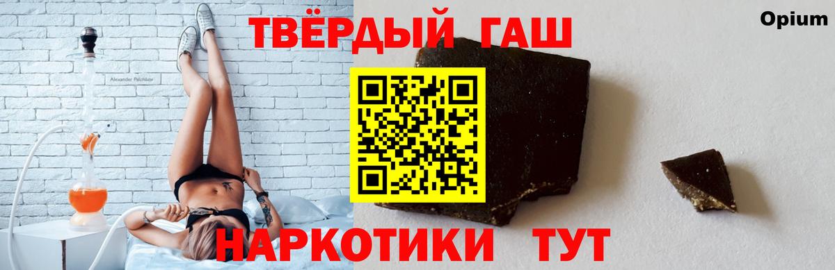 ГАШИШ Изолятор Новосибирск