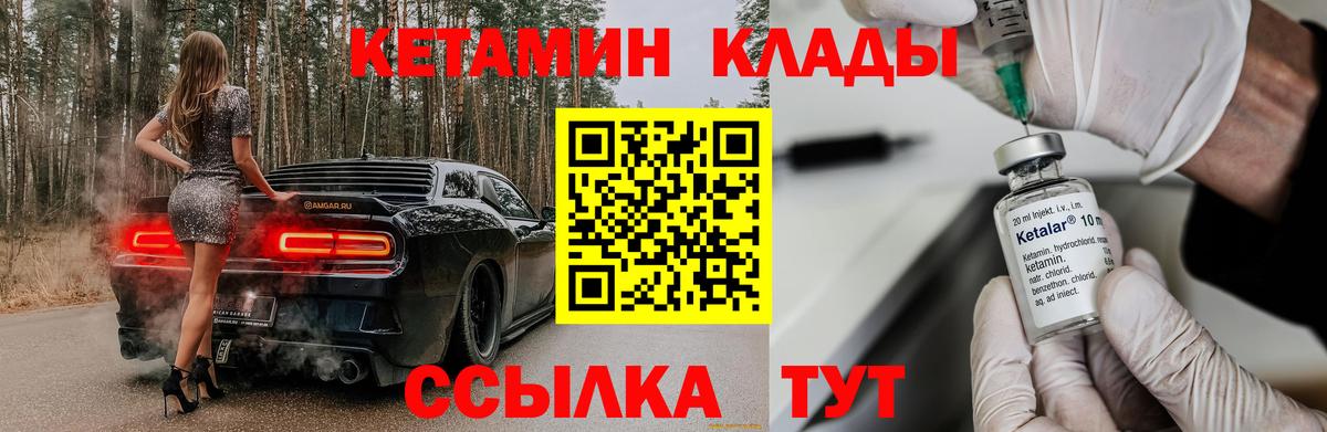 Кетамин ketamine Новосибирск