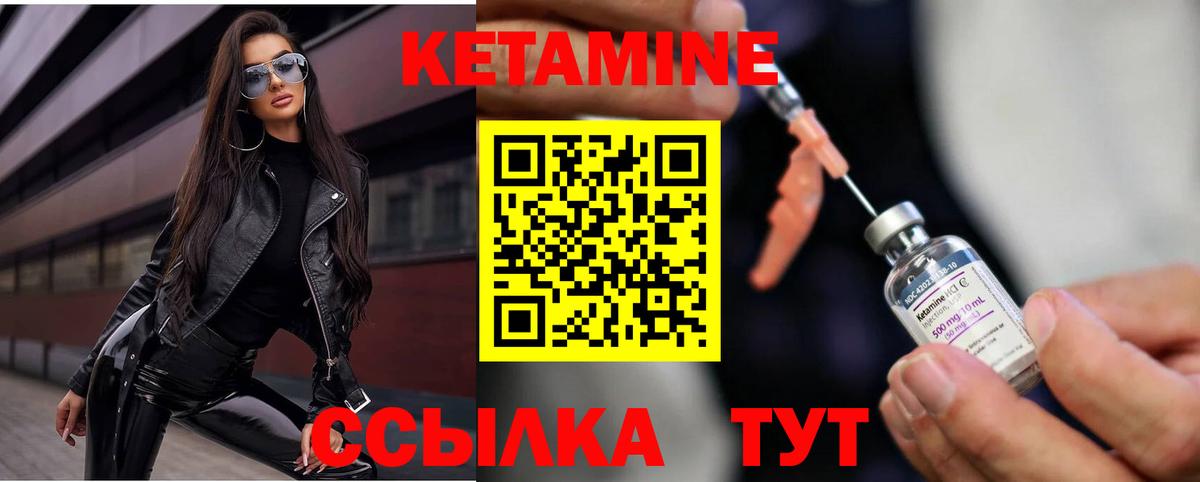 Кетамин ketamine  Кетамин VHQ  Вход с VPN  Новосибирск 