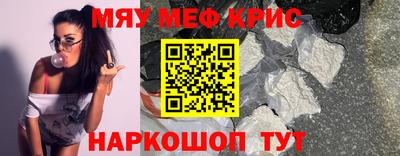 крисы Ставрополь