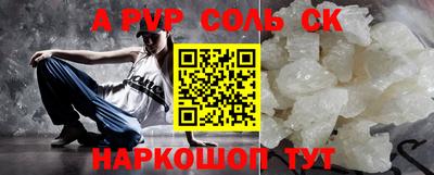 крисы Ставрополь
