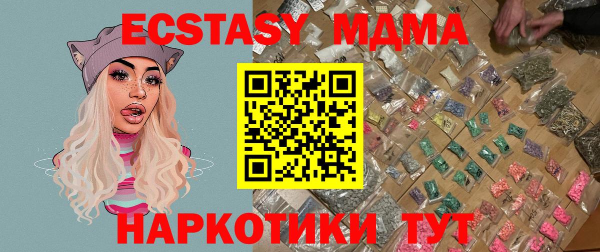 MDMA  МДМА VHQ  Вход с VPN  Новосибирск 