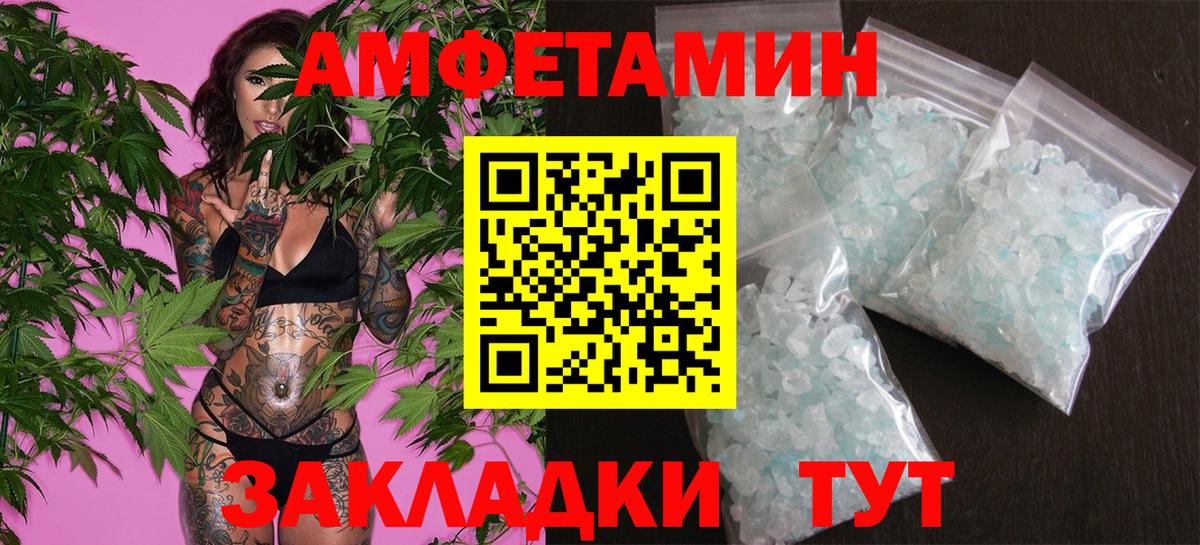 МЕТАМФЕТАМИН  Метамфетамин кристалл  Вход с VPN  Новосибирск 