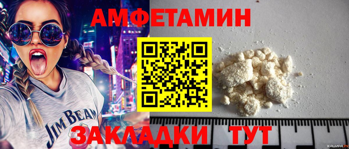 МЕТАМФЕТАМИН кристалл Новосибирск