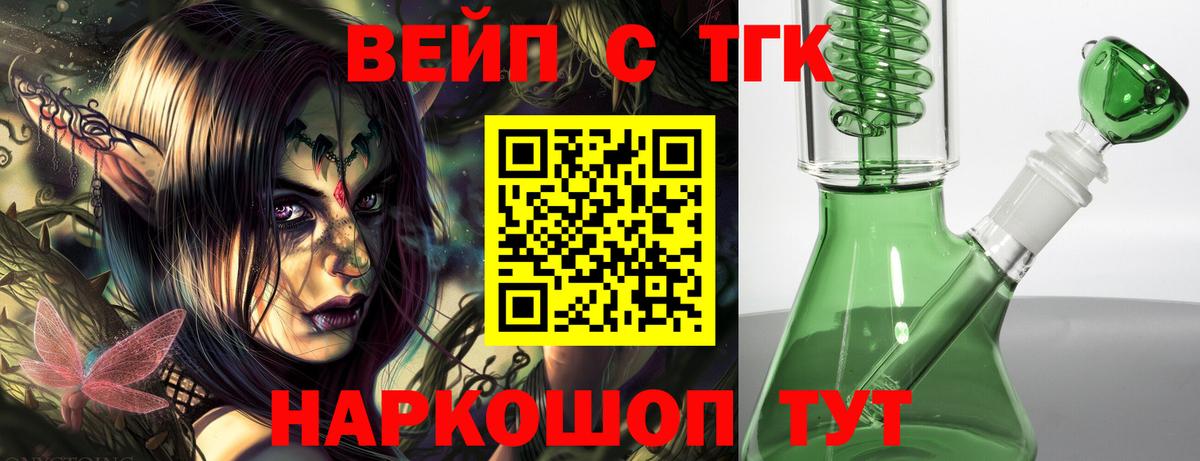 Дистиллят ТГК жижа  Дистиллят ТГК Wax  Новосибирск  Вход с VPN 