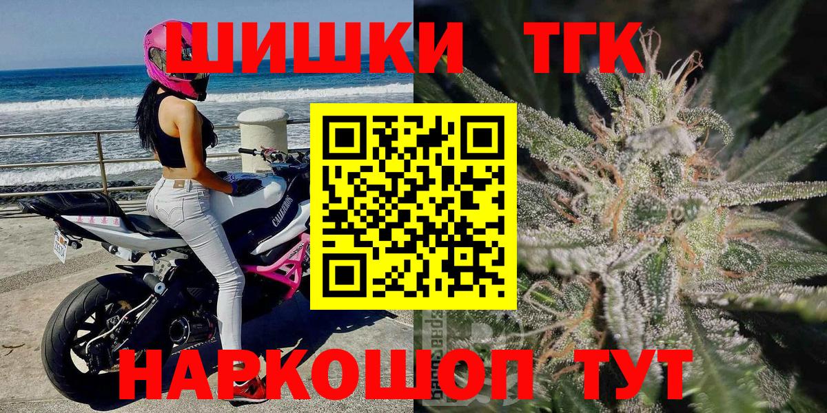 Каннабис SATIVA & INDICA  Конопля марихуана  Новосибирск  Вход с VPN  Канабис семена 